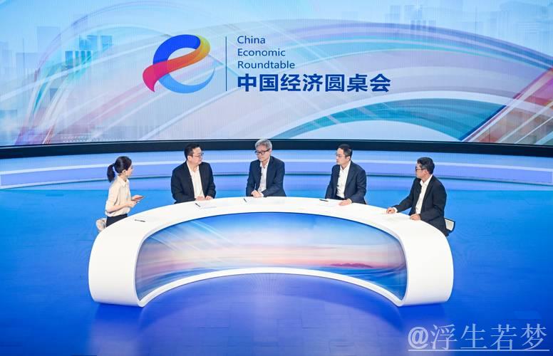 构建创新链接，推动中国经济迈向新高度——‘中国经济圆桌会’聚焦科技与产业深度融合