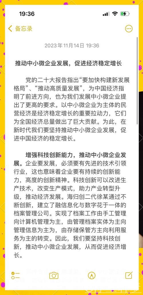 新华解码|“益企”暖风护航经济“毛细血管”——近期一揽子支持中小微企业政策落地追踪
