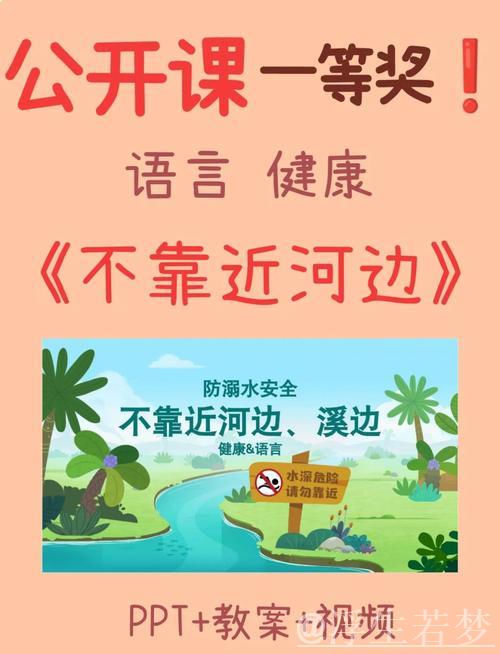 亲子同心共筑公益水上安全防线