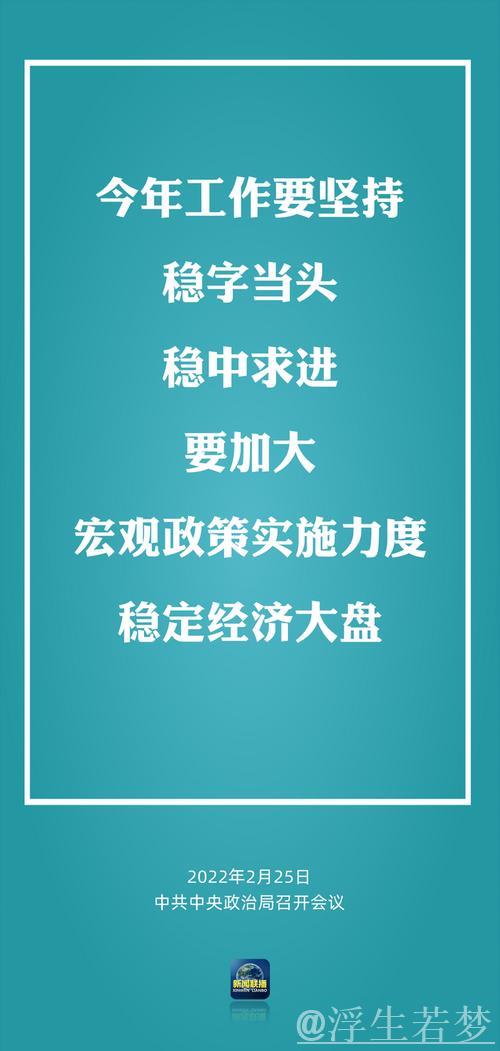 中共中央政治局召开会议 审议《党中央决策议事协调机构工作条例》 中共中央总书记习近平主持会议