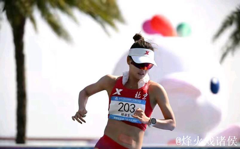 杨家玉女子20公里竞走摘金 实现全运会“三连冠”