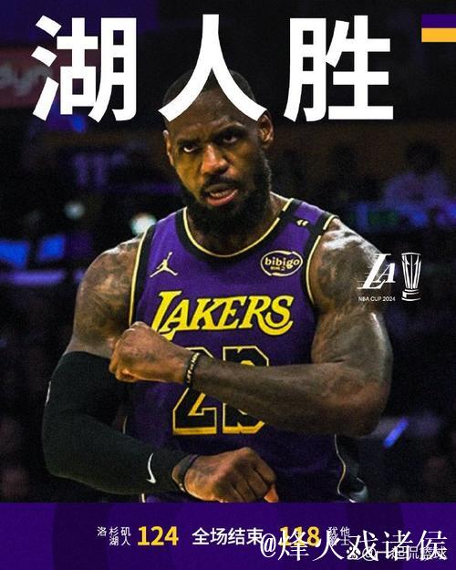 克内克特狂砍37分詹姆斯26+12 湖人击败爵士豪取6连胜