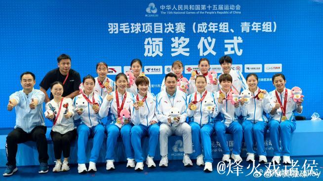 浙江队夺得十五运会羽毛球成年组女子团体冠军 浙江队夺得十五运会羽毛球成年组女子团体冠军
